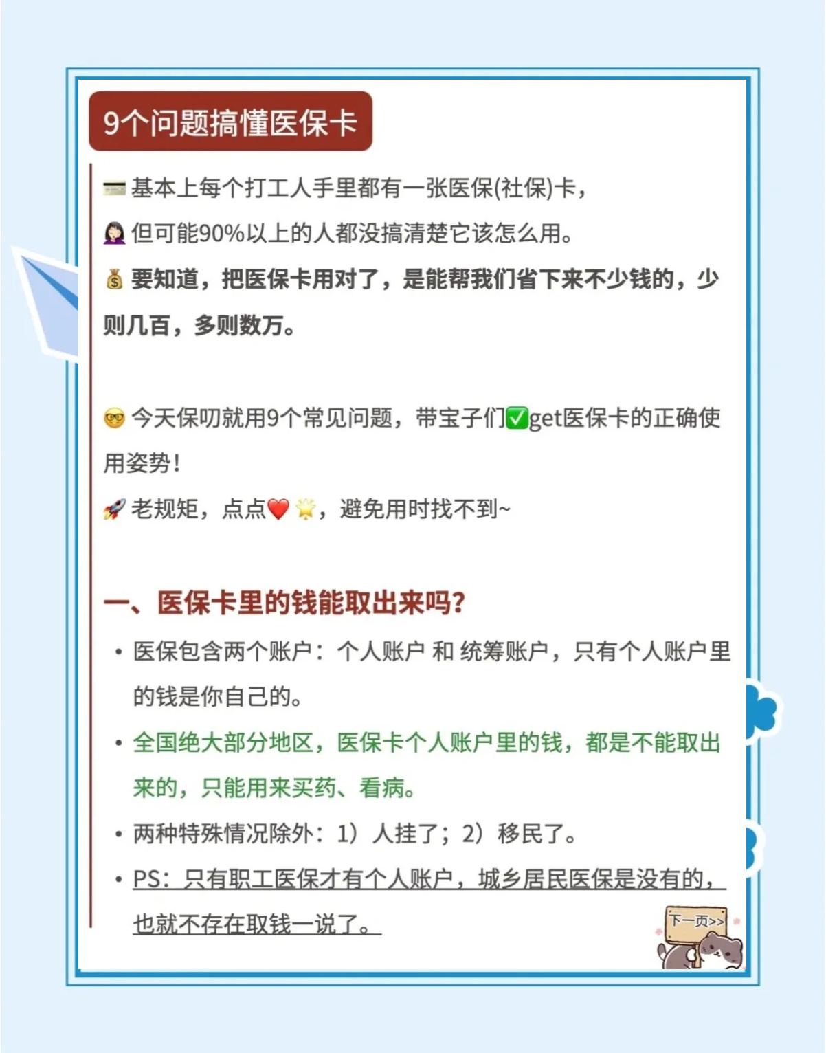 鄂尔多斯最新急用钱套医保卡方法方法分析(最方便真实的鄂尔多斯怎么套用医保卡里的钱方法)