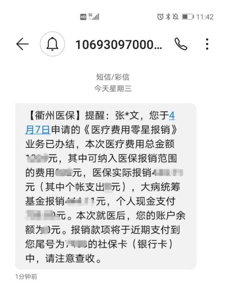 鄂尔多斯最新医保商家怎么收到钱方法分析(最方便真实的鄂尔多斯医保卡收款二维码方法)