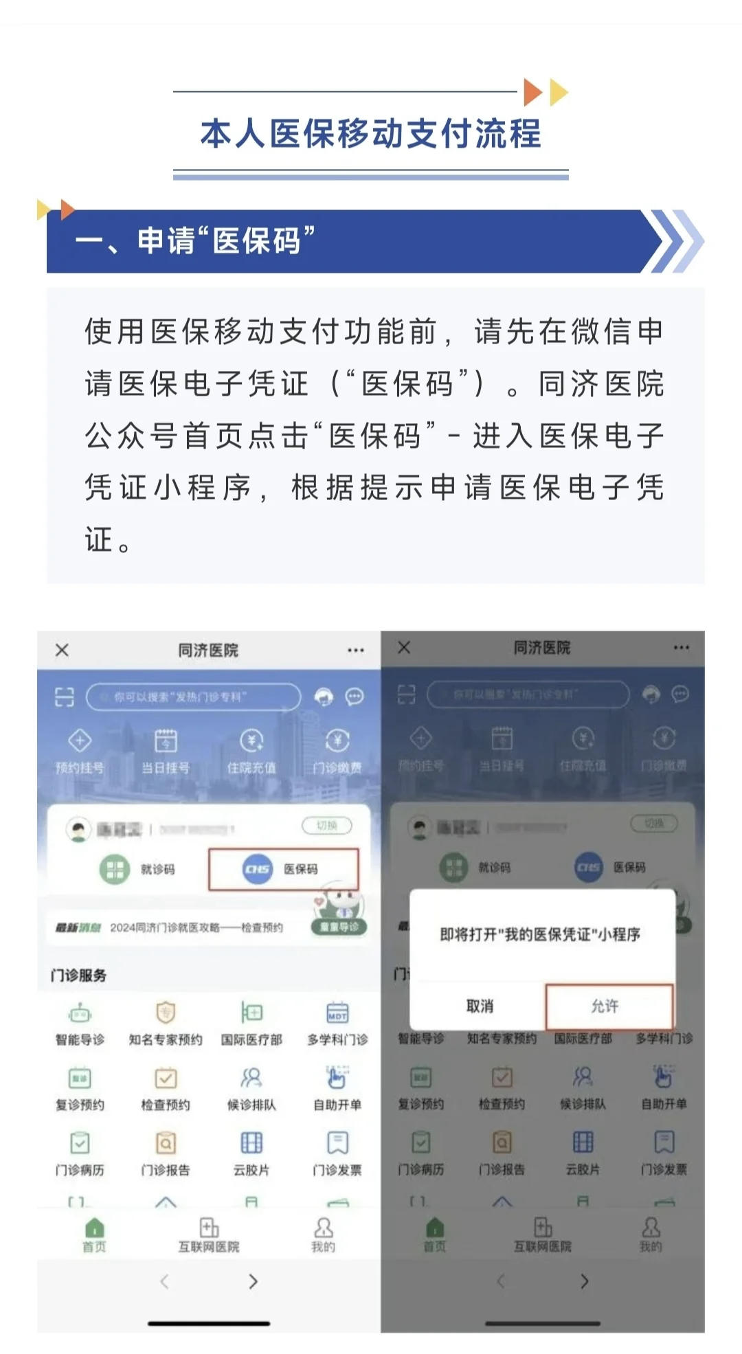 鄂尔多斯最新医保换现金秒到账微信方法分析(最方便真实的鄂尔多斯医保换现金秒到账微信手续费30方法)