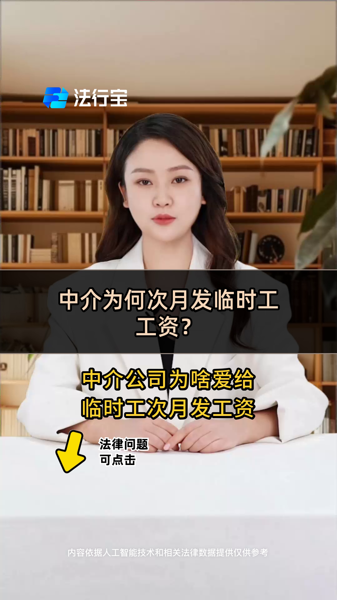 鄂尔多斯最新找中介做临时工要注意什么方法分析(最方便真实的鄂尔多斯找中介做临时工要注意什么细节方法)