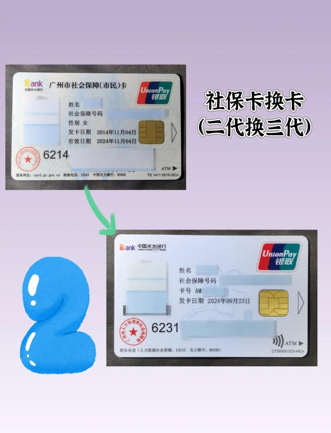 鄂尔多斯最新社保卡过期了换卡还是原卡号吗方法分析(最方便真实的鄂尔多斯社保卡过期了换卡还是原卡号吗怎么办方法)