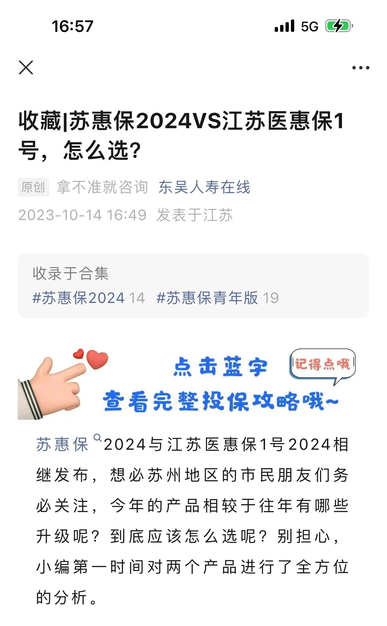 鄂尔多斯最新惠民保险158元方法分析(最方便真实的鄂尔多斯惠民保险有用吗方法)
