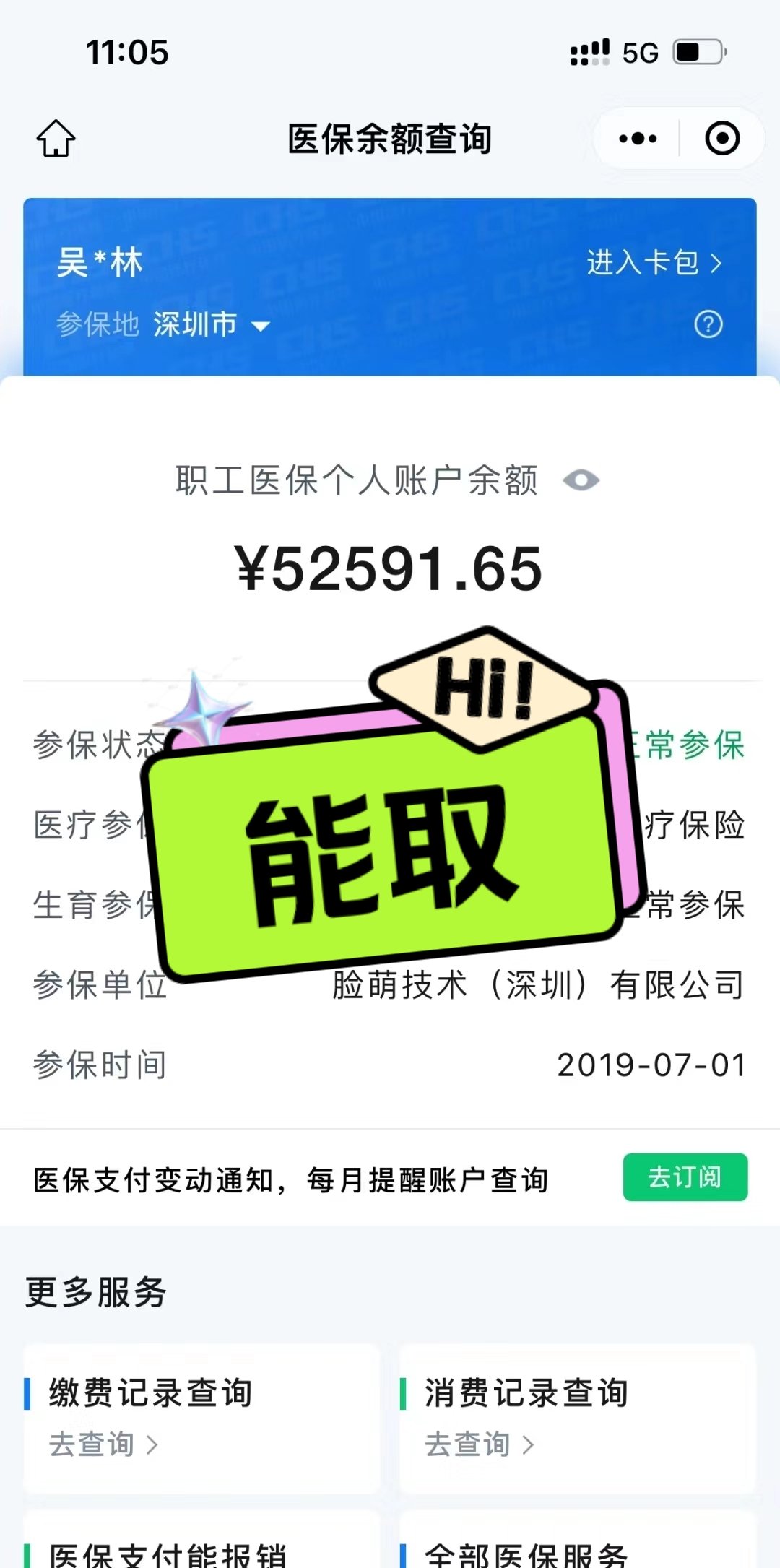 鄂尔多斯最新医保提取中介方法分析(最方便真实的鄂尔多斯医保提取中介乌鲁木齐方法)