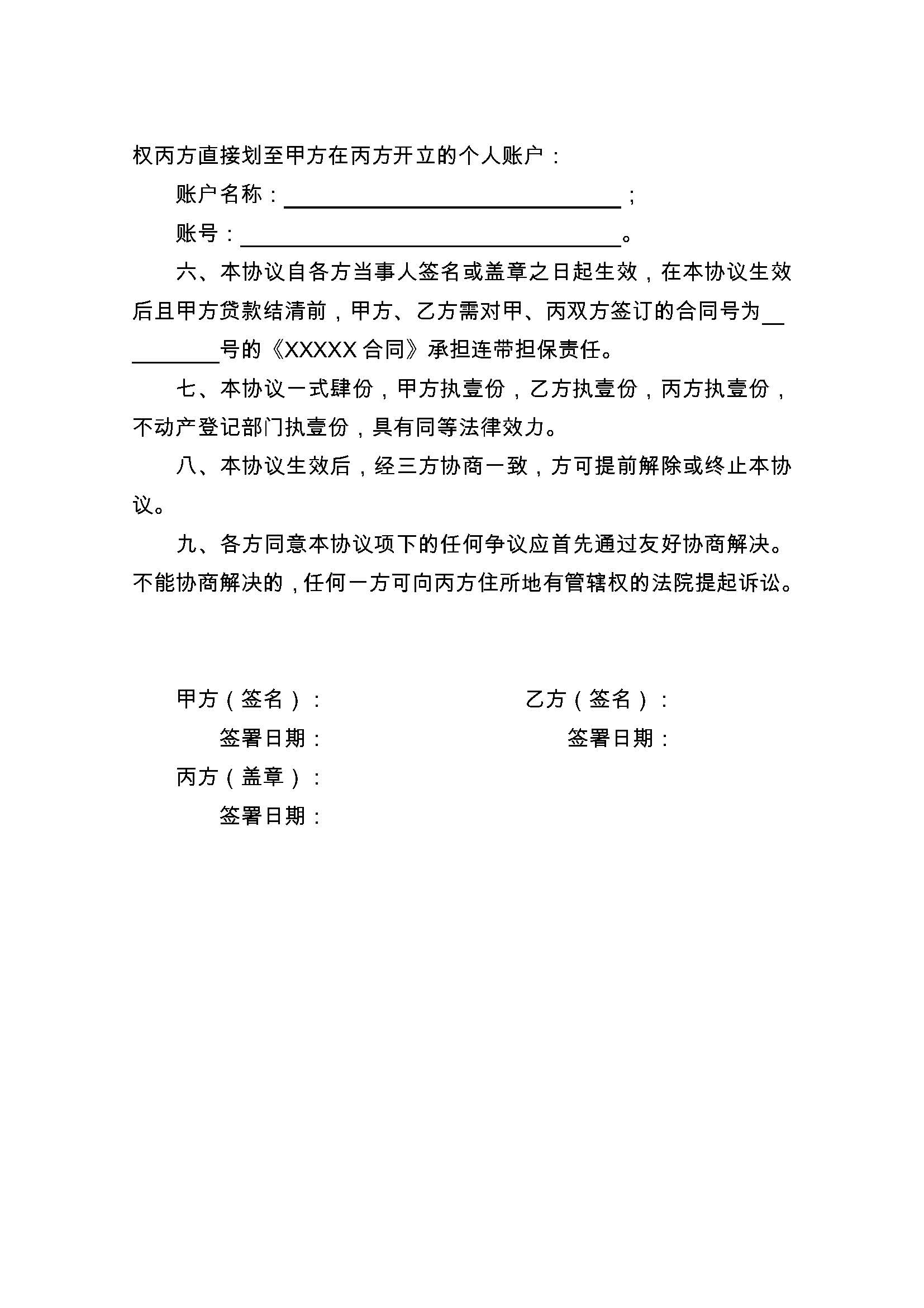 鄂尔多斯最新正规代办中介提取公积金电话方法分析(最方便真实的鄂尔多斯公积金代取中介公司方法)