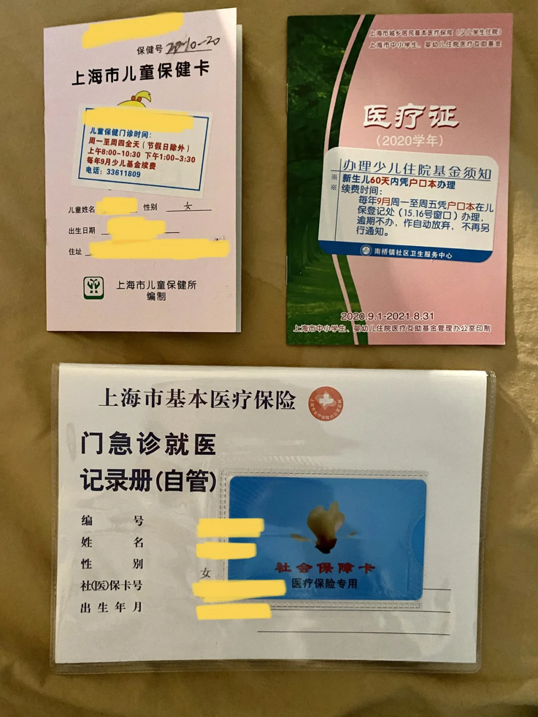 鄂尔多斯最新急用钱套医保卡上海方法分析(最方便真实的鄂尔多斯急用钱套医保卡上海能报销吗方法)