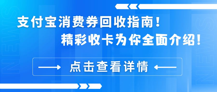 鄂尔多斯最新高价回收支付宝秒结方法分析(最方便真实的鄂尔多斯高价回收支付宝300元秒结方法)