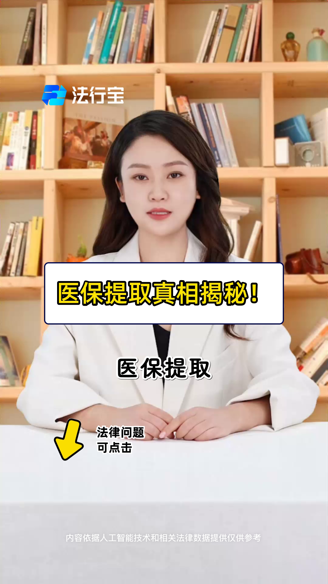 鄂尔多斯最新医保提取代办中介怎么联系方法分析(最方便真实的鄂尔多斯医保提取代办中介怎么联系客户方法)