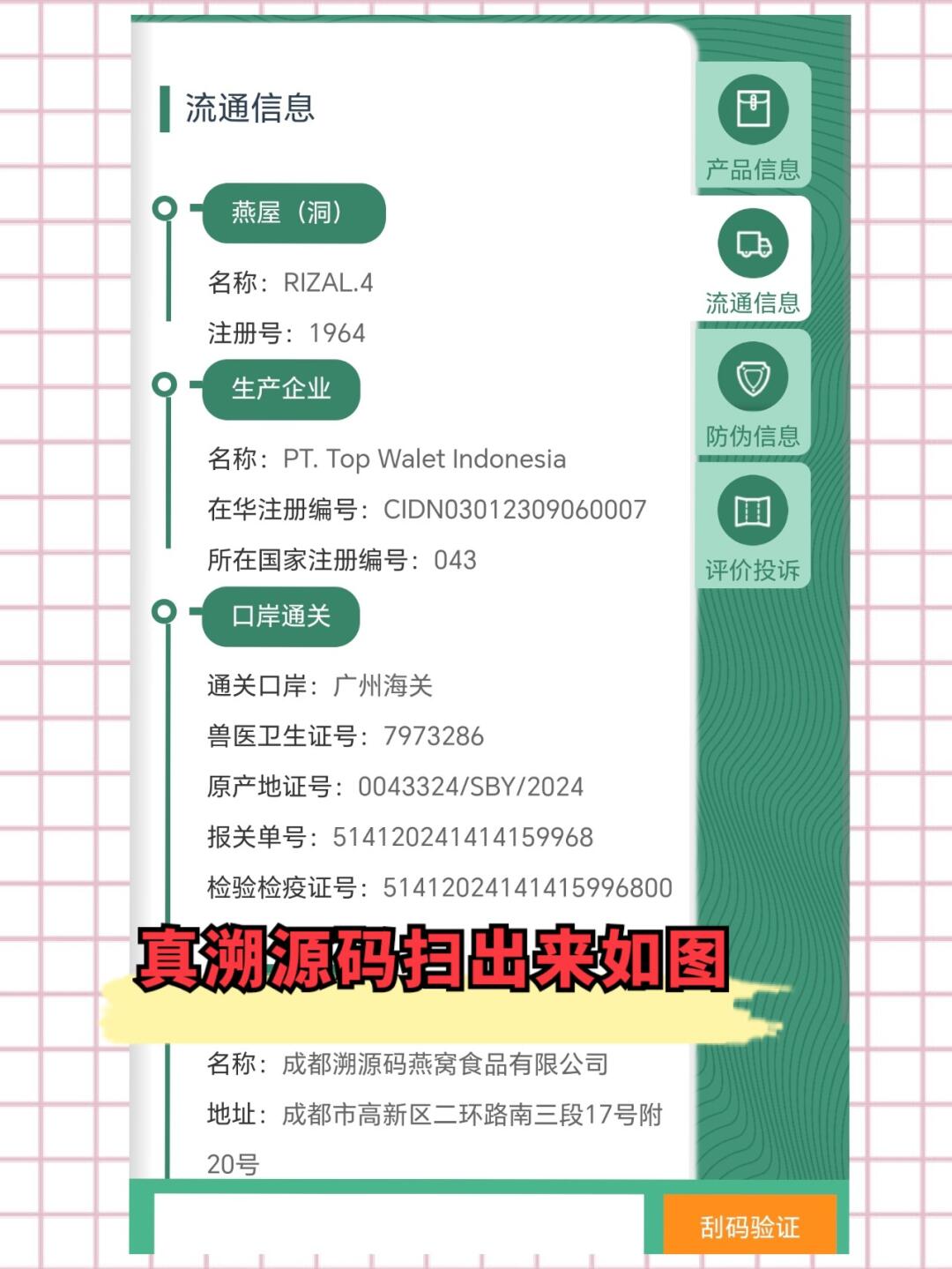 鄂尔多斯最新进口商品溯源防伪平台方法分析(最方便真实的鄂尔多斯进口商品溯源防伪平台就能确认是真的吗方法)