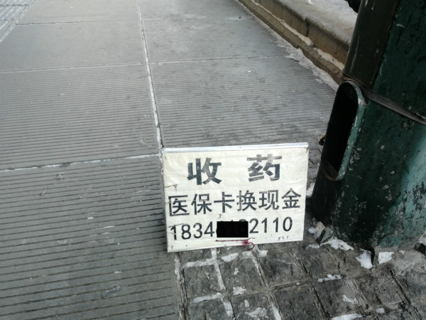 鄂尔多斯最新医保换现金违法吗方法分析(最方便真实的鄂尔多斯医保换现金违法吗现在方法)