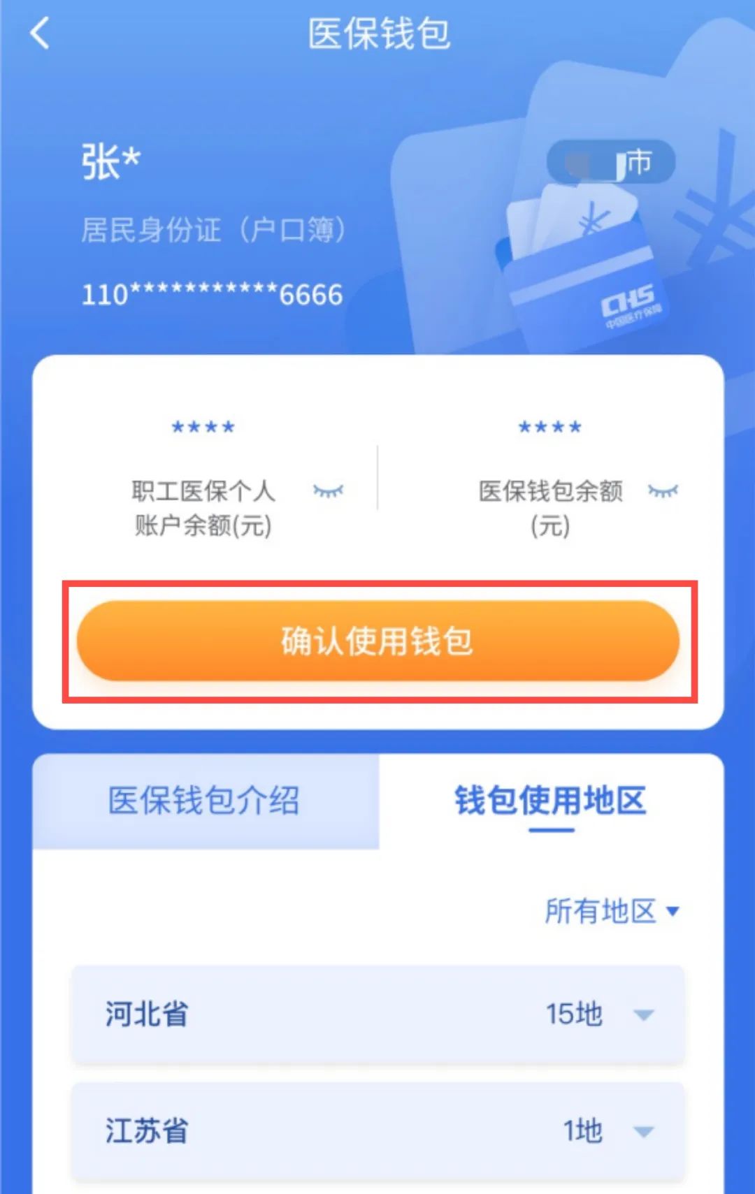 鄂尔多斯最新高价收药电话回收医保卡方法分析(最方便真实的鄂尔多斯高价收药电话方法)