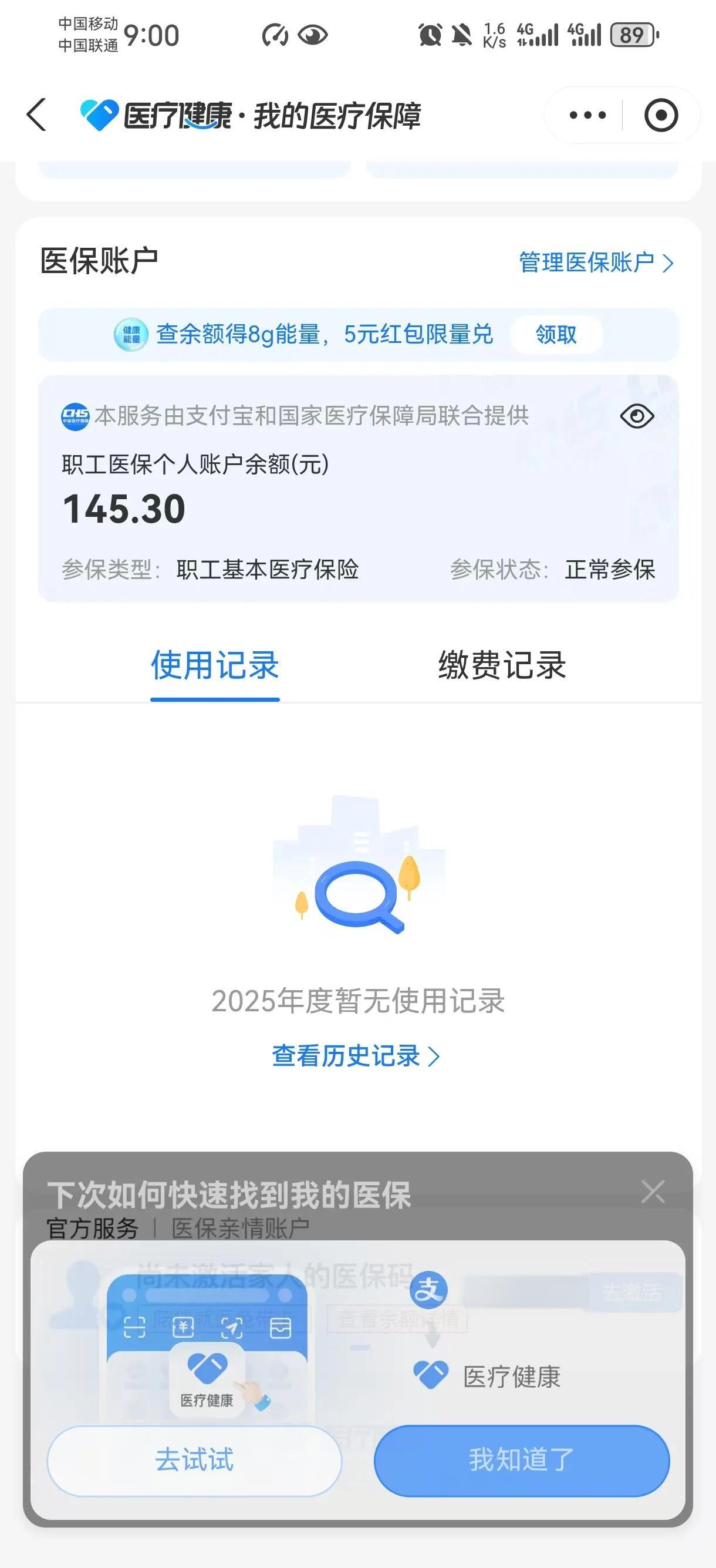 鄂尔多斯最新医保卡余额会过期么方法分析(最方便真实的鄂尔多斯医保卡的个人余额会过期吗方法)