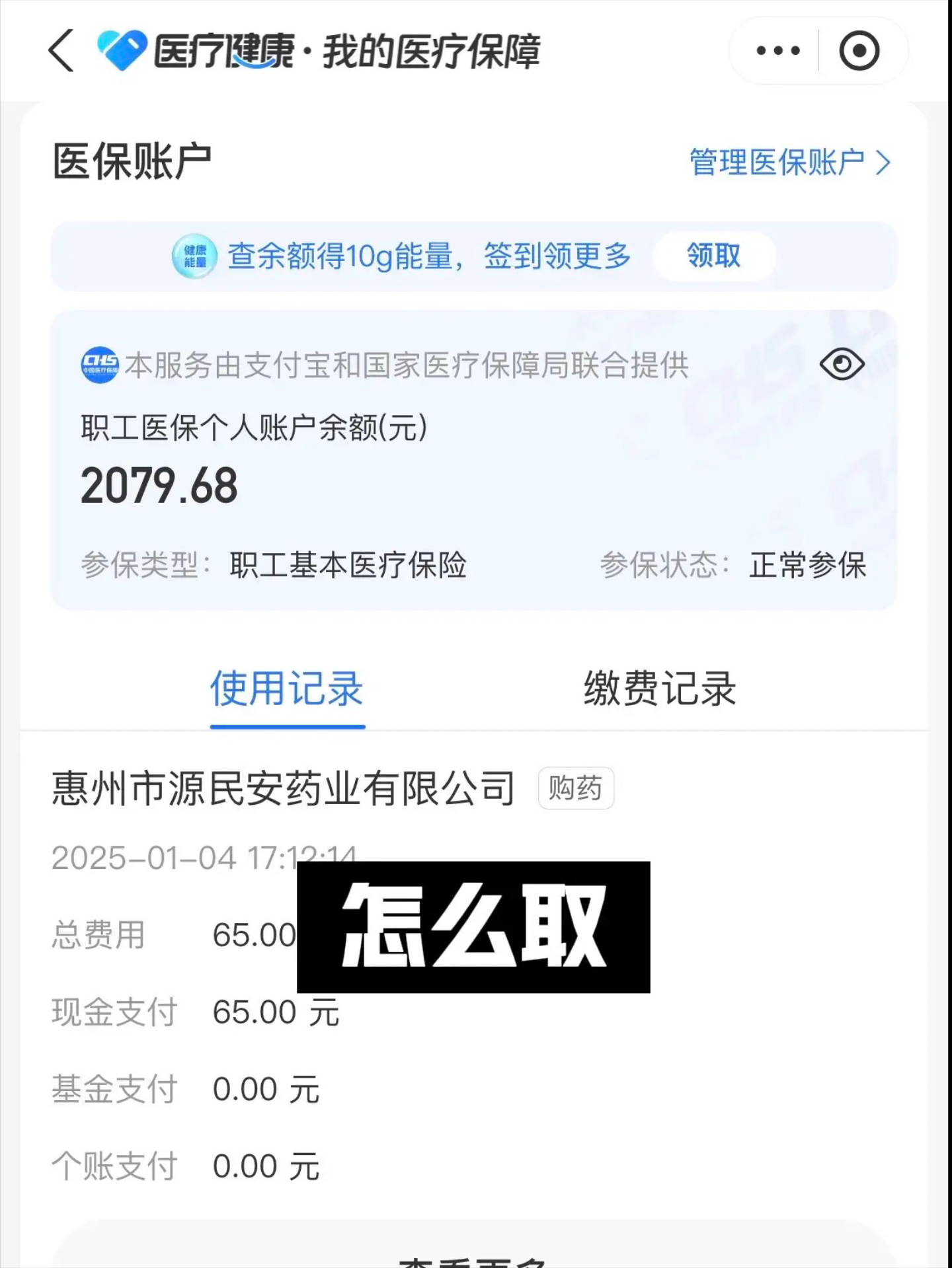 鄂尔多斯最新找中介10分钟提取医保郑州方法分析(最方便真实的鄂尔多斯找中介10分钟提取医保郑州能用吗方法)