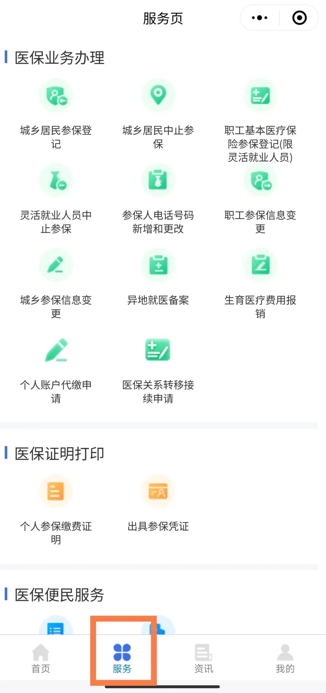 鄂尔多斯最新医保卡能线上激活吗方法分析(最方便真实的鄂尔多斯医保卡是否可以网上激活方法)