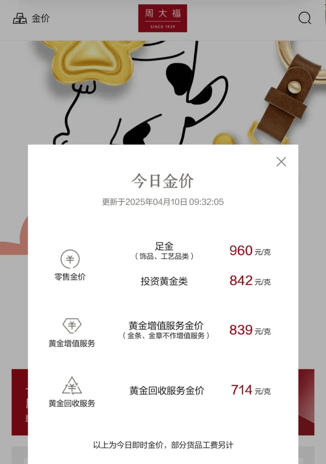 鄂尔多斯最新24小时上门回收金价方法分析(最方便真实的鄂尔多斯上门回收黄金价格方法)