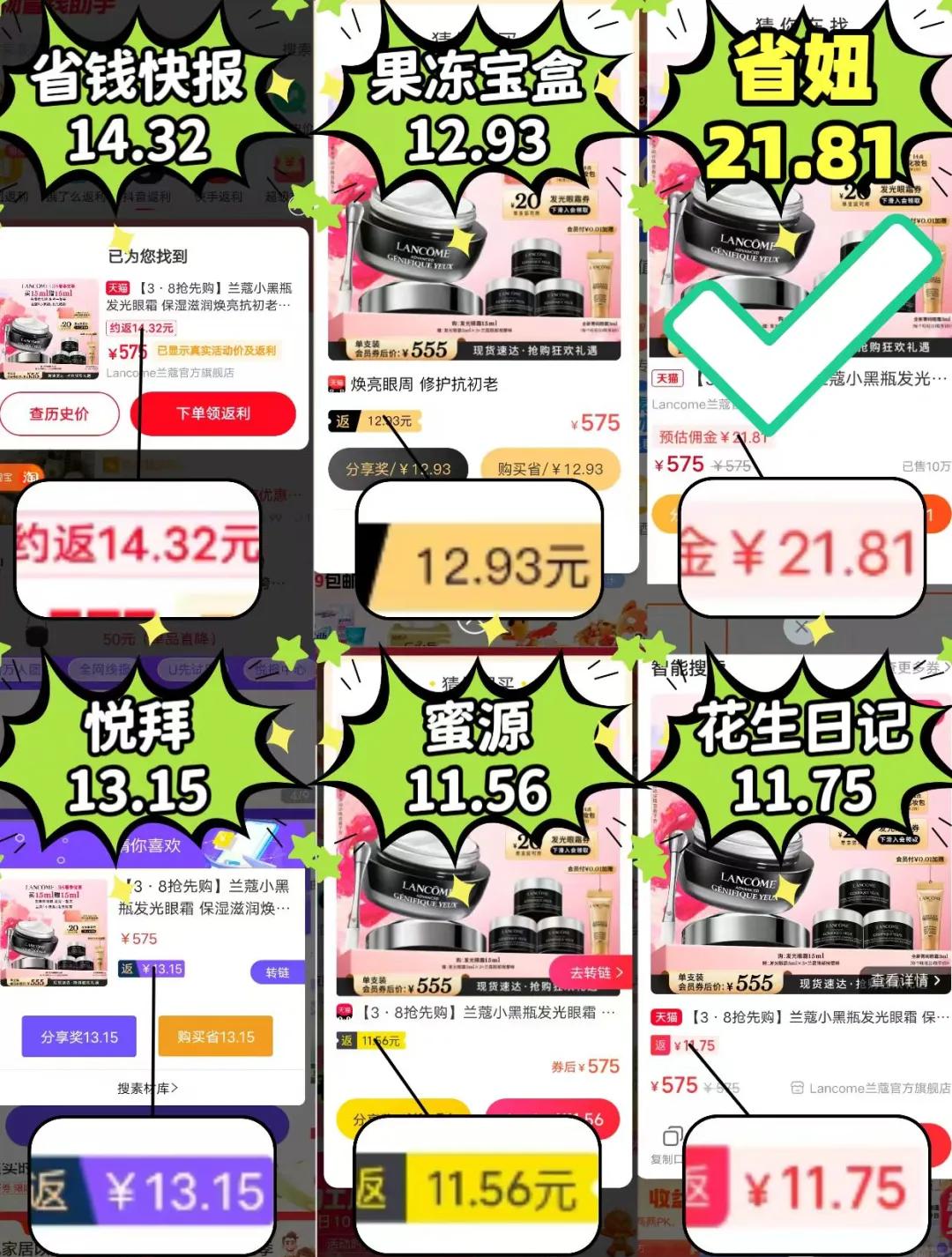 鄂尔多斯最新用返利商家能查出来吗方法分析(最方便真实的鄂尔多斯使用返利软件卖家会不会发现方法)