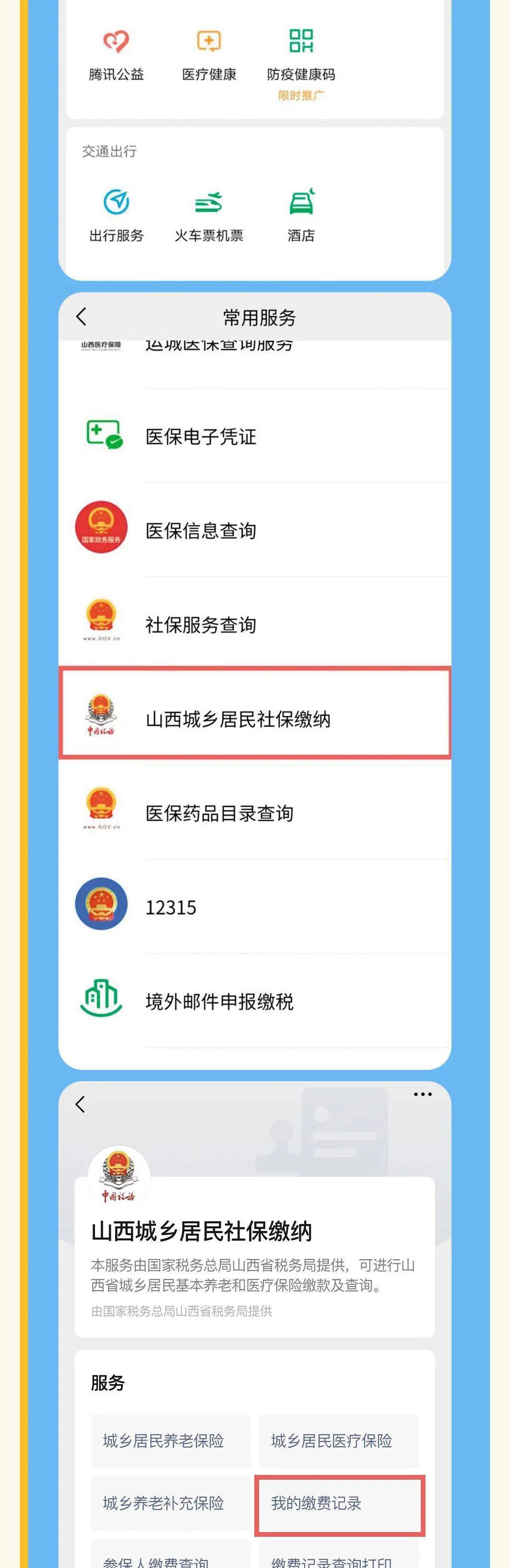 鄂尔多斯最新运城医保哪里可以兑现方法分析(最方便真实的鄂尔多斯运城医保哪里可以兑现啊方法)