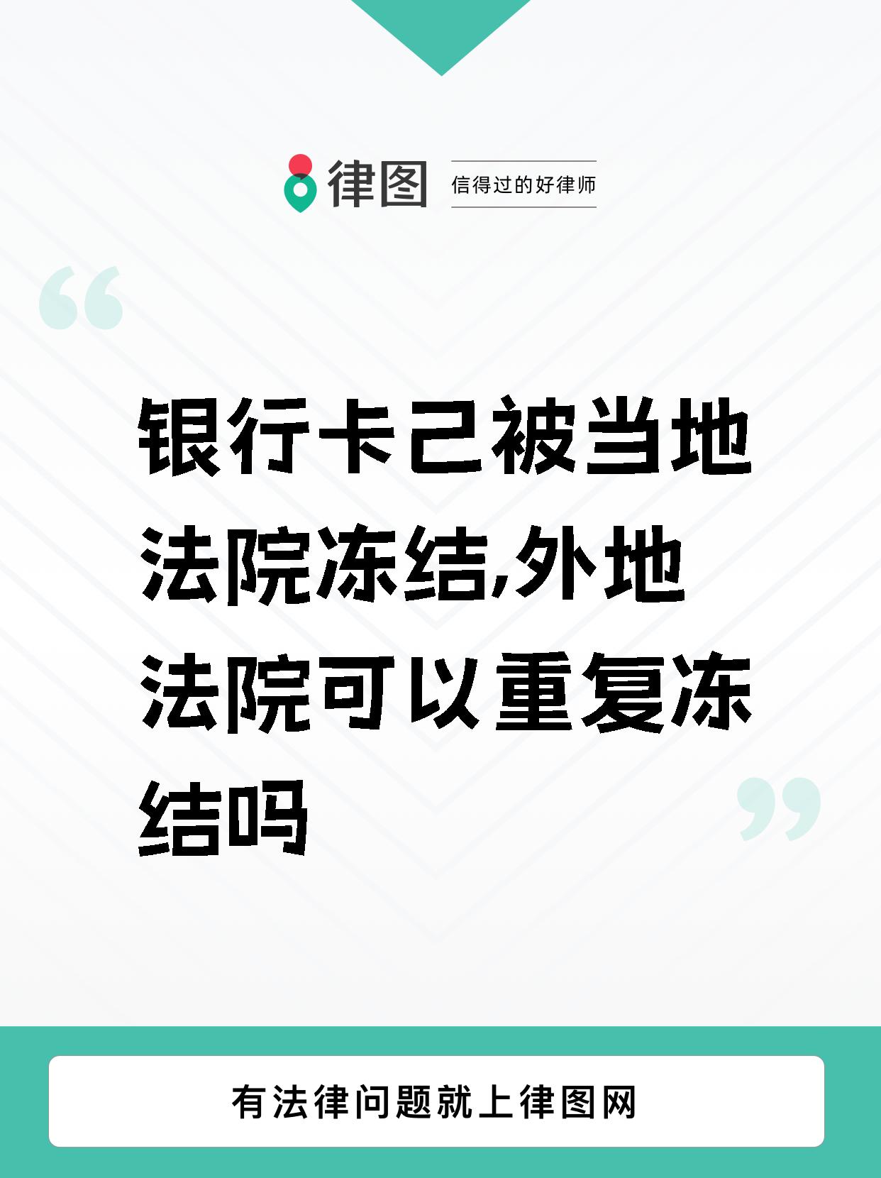 鄂尔多斯最新法院多久查到新卡冻结方法分析(最方便真实的鄂尔多斯法院多久会查出新办的银行卡 百度贴吧方法)