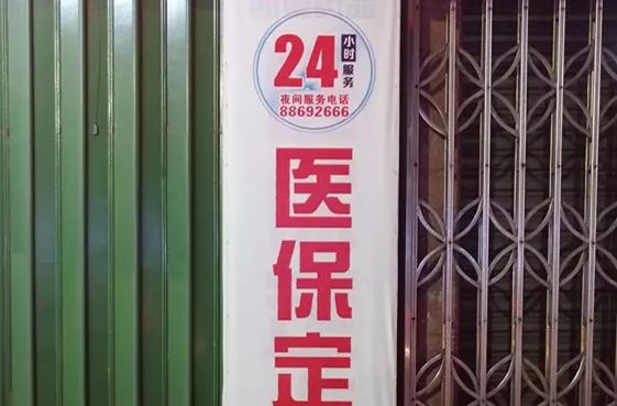 鄂尔多斯最新24小时套医保不收费方法分析(最方便真实的鄂尔多斯医保24小时内不报销吗方法)