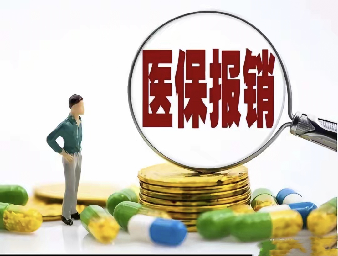 鄂尔多斯最新找中介10分钟提取医保2025方法分析(最方便真实的鄂尔多斯医保提取加微信方法)