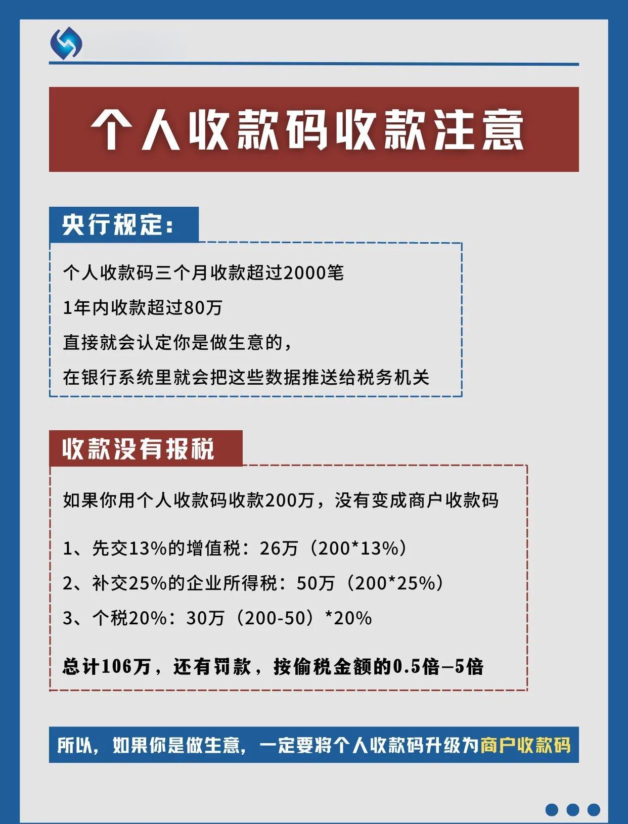 鄂尔多斯最新个人收款码多少会被查方法分析(最方便真实的鄂尔多斯个人收款码有金额限制吗方法)