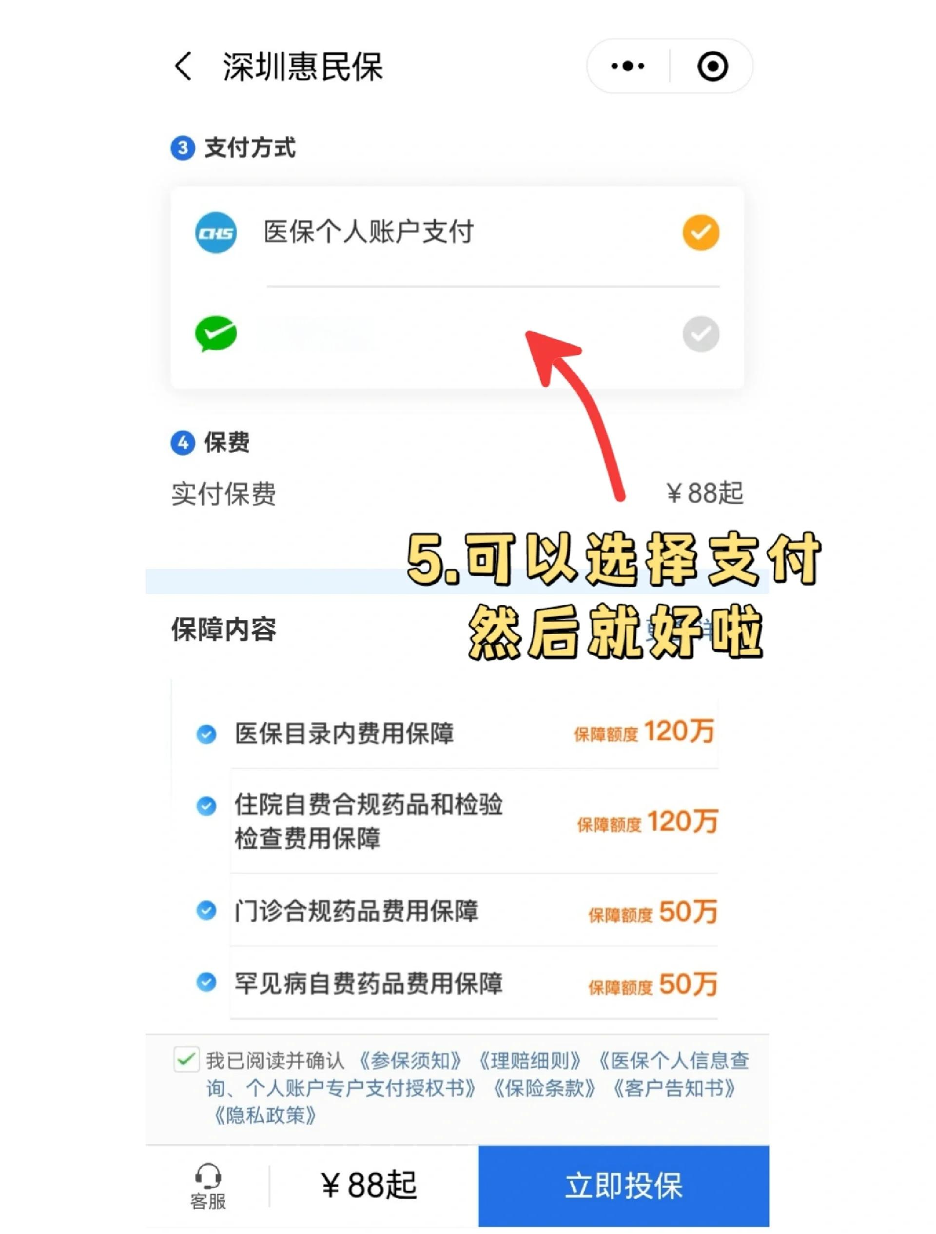 鄂尔多斯最新惠民保怎么取消自动缴费方法分析(最方便真实的鄂尔多斯如何取消惠民保自动微信扣款方法)