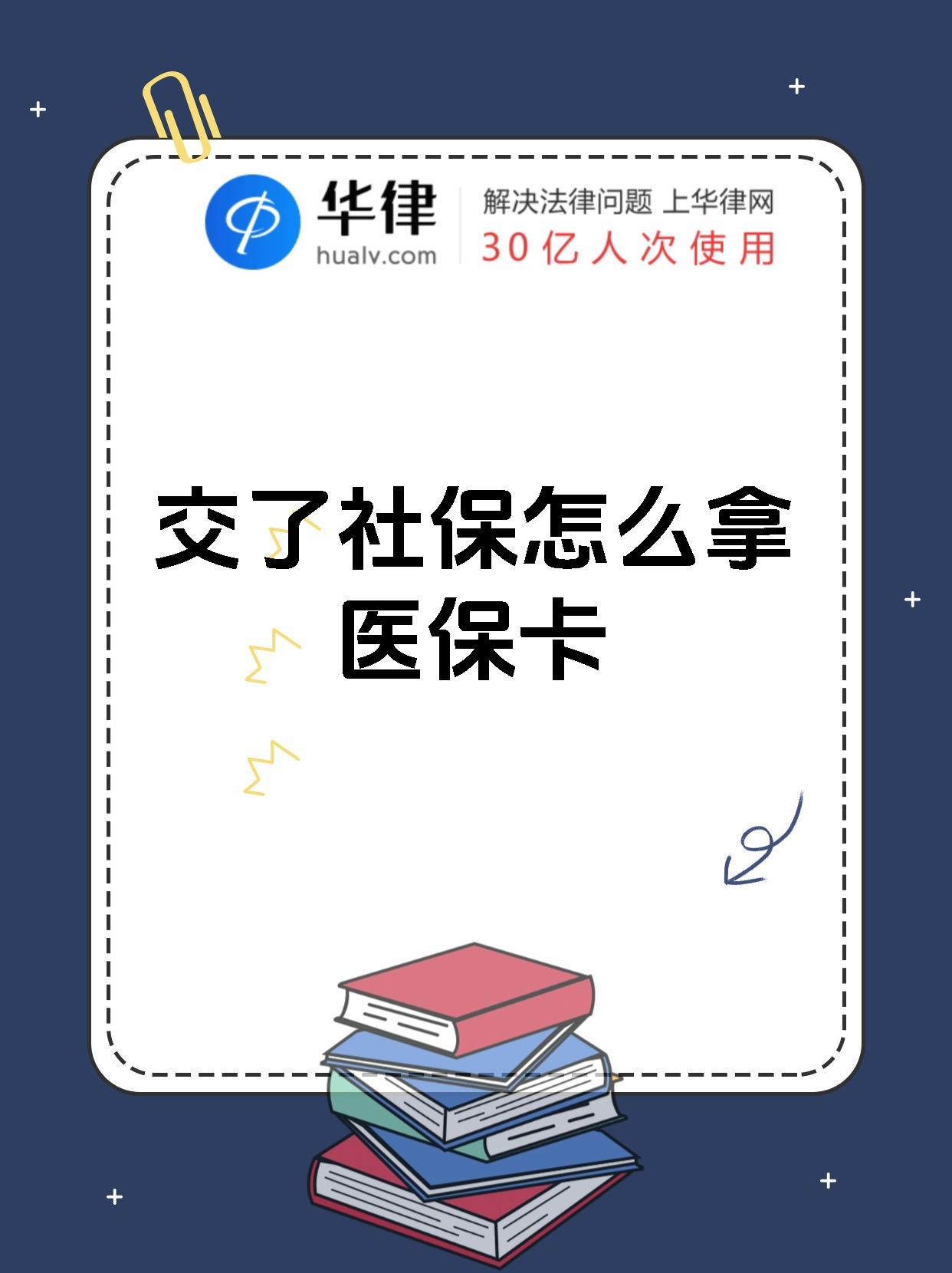 鄂尔多斯最新医保卡2015年办的会过期吗方法分析(最方便真实的鄂尔多斯医保卡当年办 当年就能用吗方法)