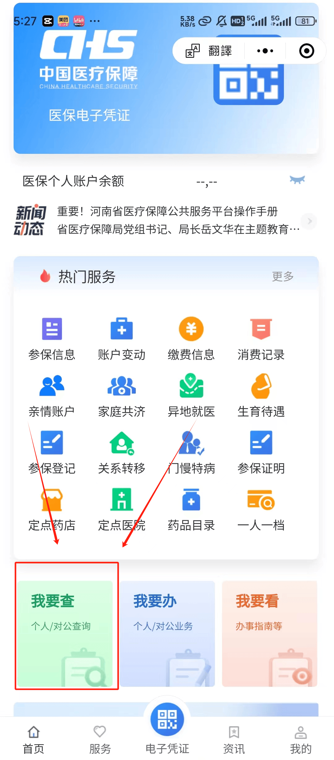 鄂尔多斯最新医保提现中介联系方式方法分析(最方便真实的鄂尔多斯24小时医保取现回收方法)