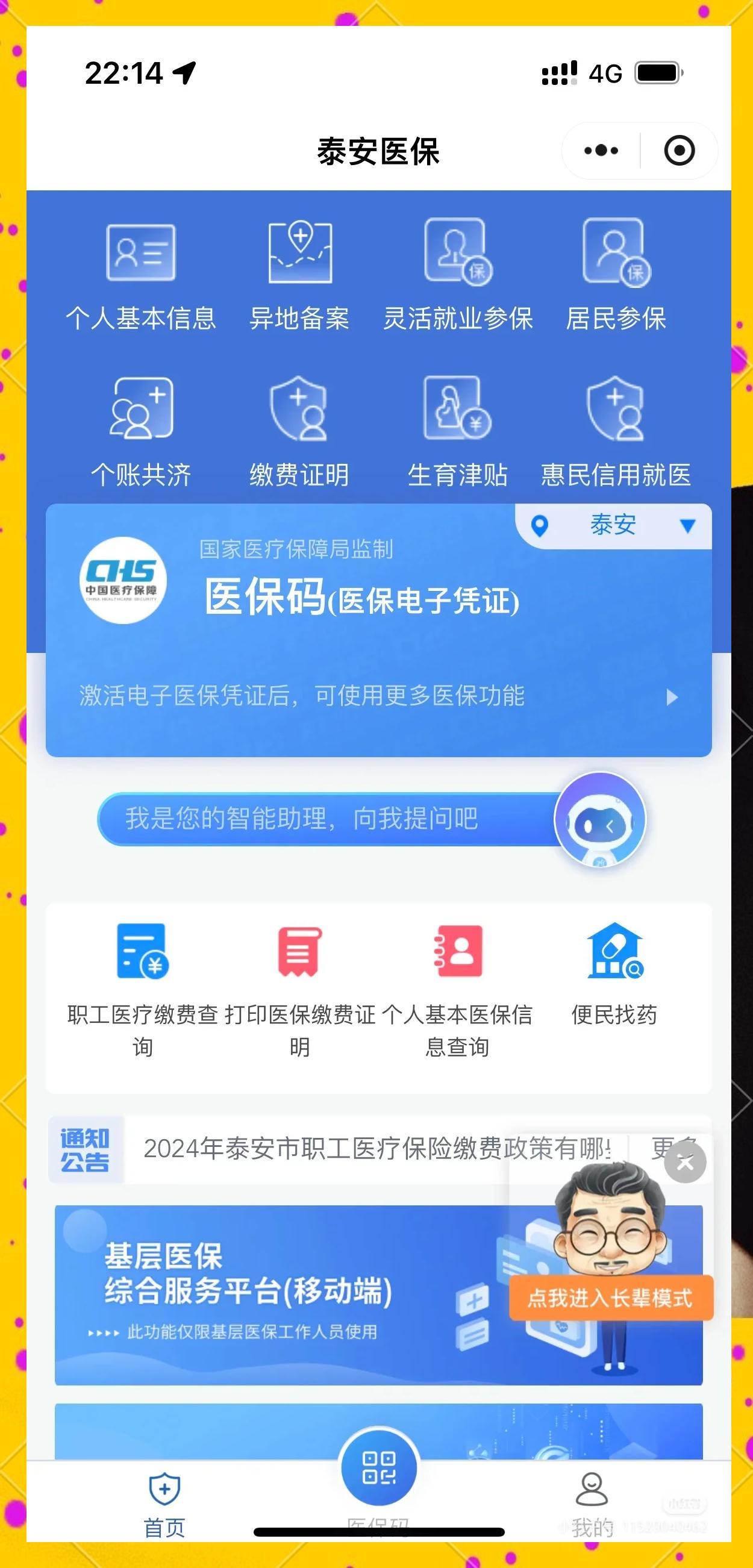 鄂尔多斯最新医保卡换现金违法吗方法分析(最方便真实的鄂尔多斯医保卡换现金违法吗怎么办方法)