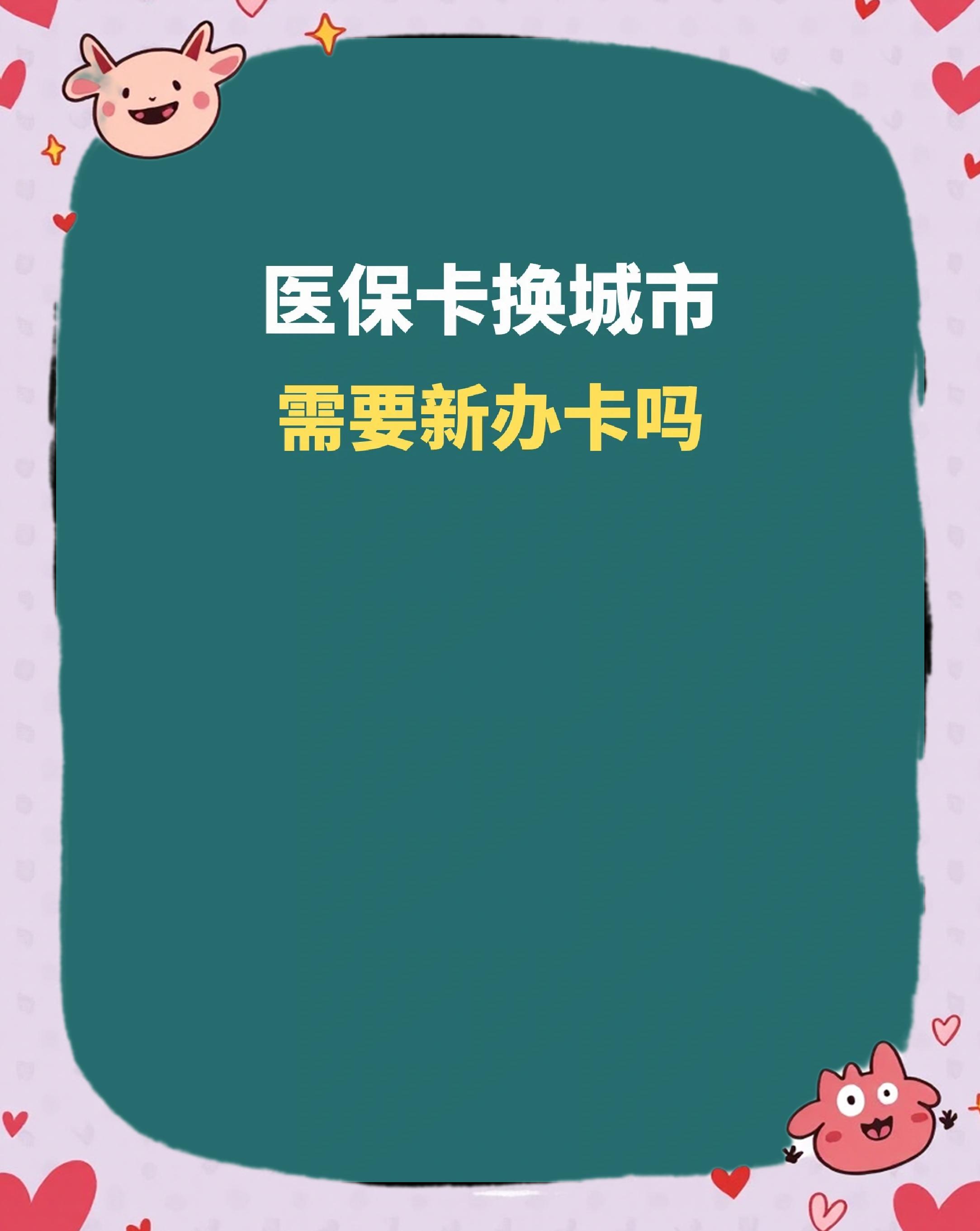 鄂尔多斯最新医保卡换现金违法吗方法分析(最方便真实的鄂尔多斯医保卡换现金违法吗怎么办方法)