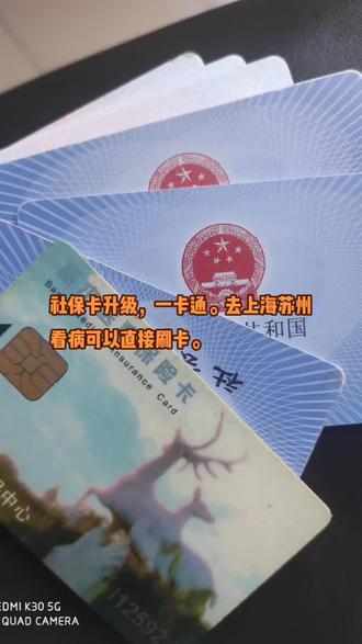 鄂尔多斯最新苏州社保卡回收方法分析(最方便真实的鄂尔多斯苏州社保卡损坏去哪里更换方法)
