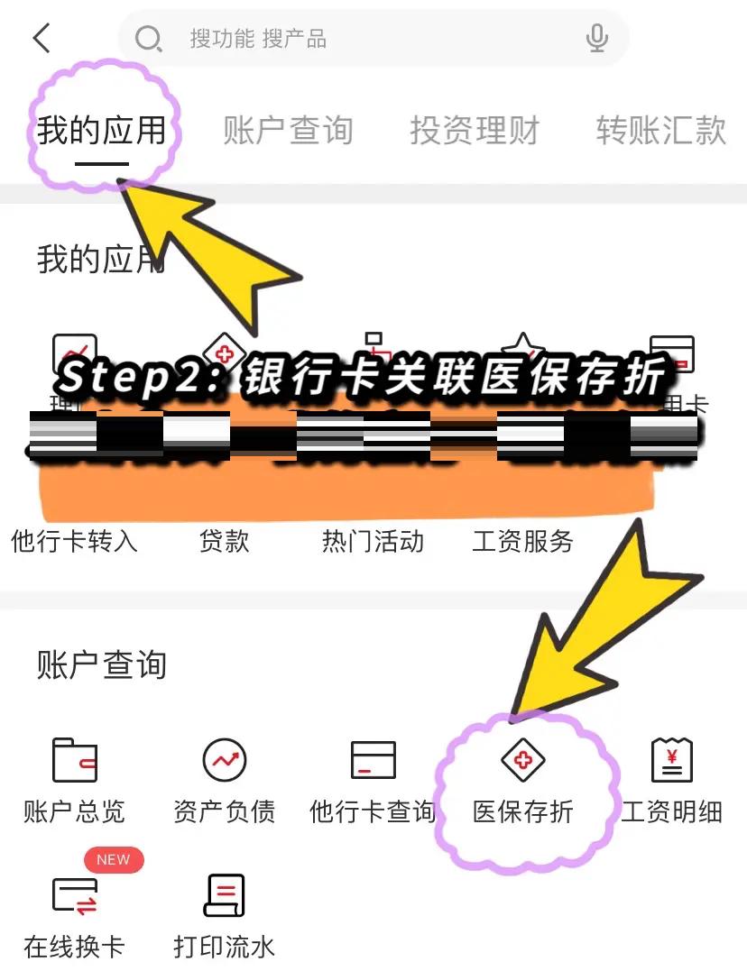 鄂尔多斯最新医保提现渠道方法分析(最方便真实的鄂尔多斯医保提现渠道怎么选方法)