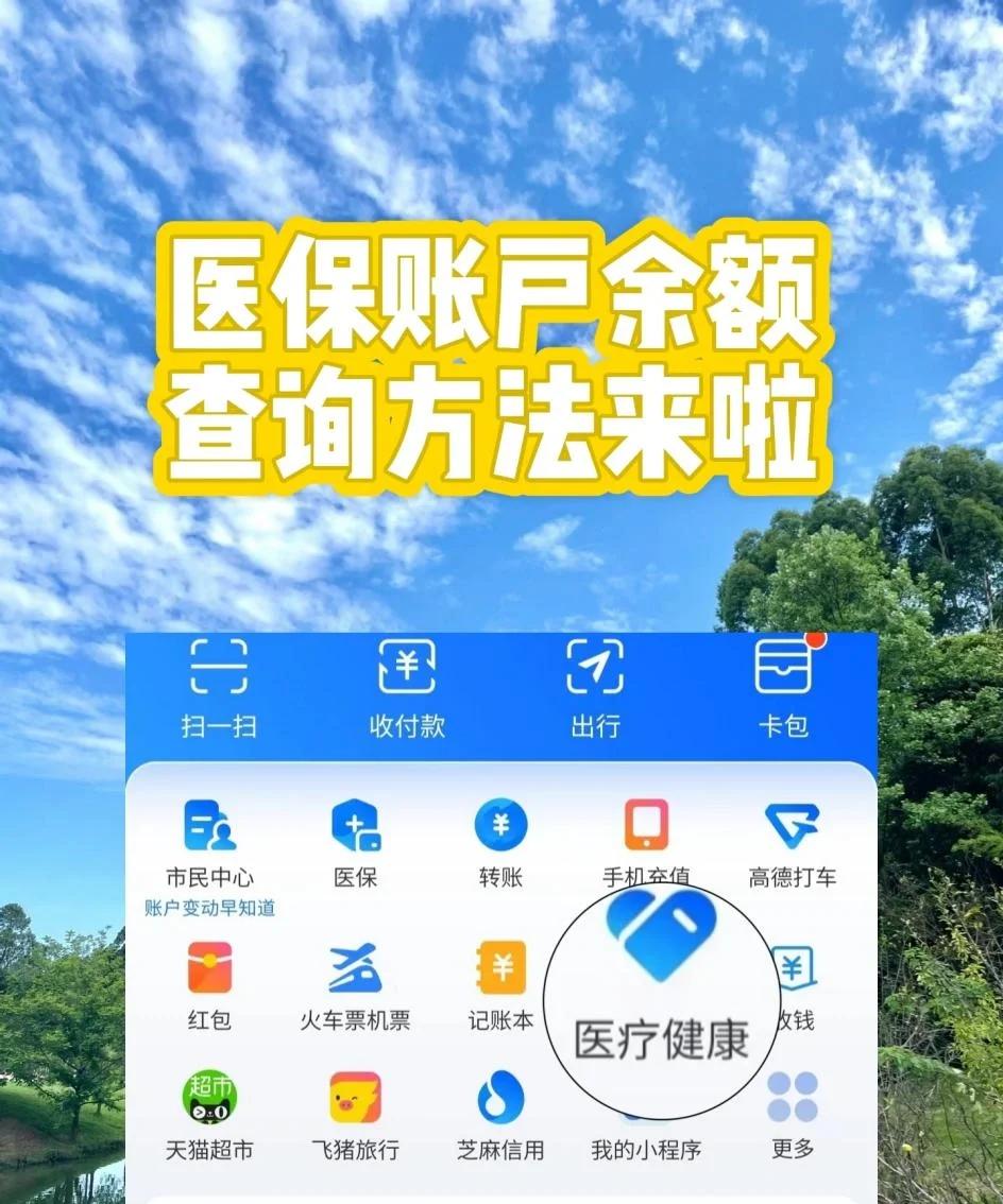 鄂尔多斯最新医保卡余额变现联系方式方法分析(最方便真实的鄂尔多斯医保取现24小时微信方法)