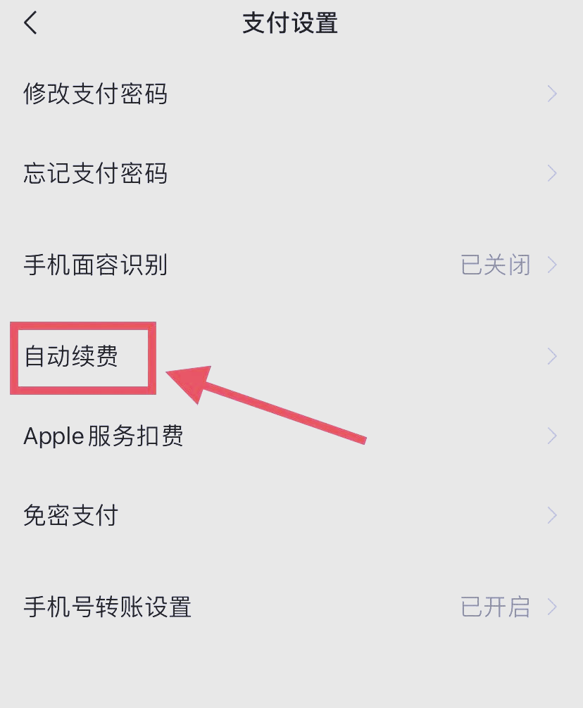鄂尔多斯最新如何取消惠民保自动微信扣款方法分析(最方便真实的鄂尔多斯惠民保公众号方法)