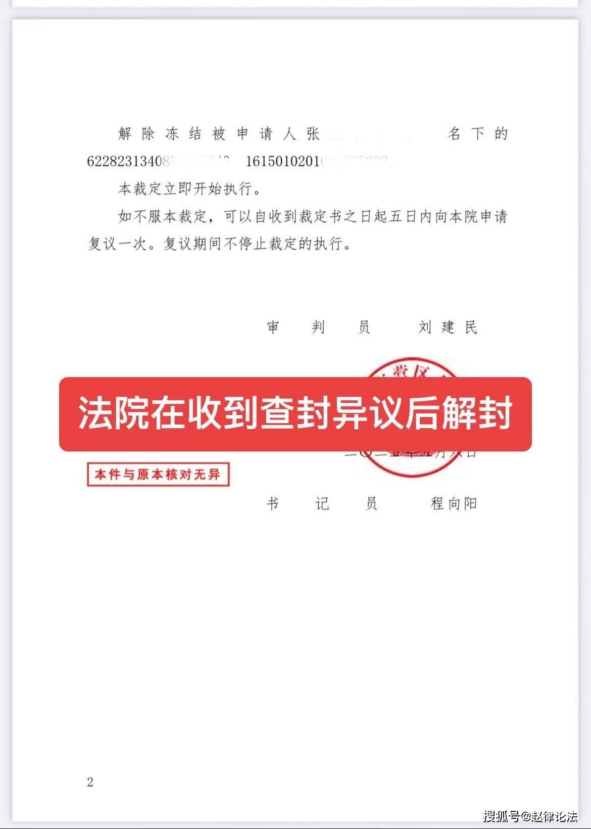 鄂尔多斯最新医保卡会被法院冻结吗怎么办方法分析(最方便真实的鄂尔多斯医保账户被法院冻结有通知么方法)