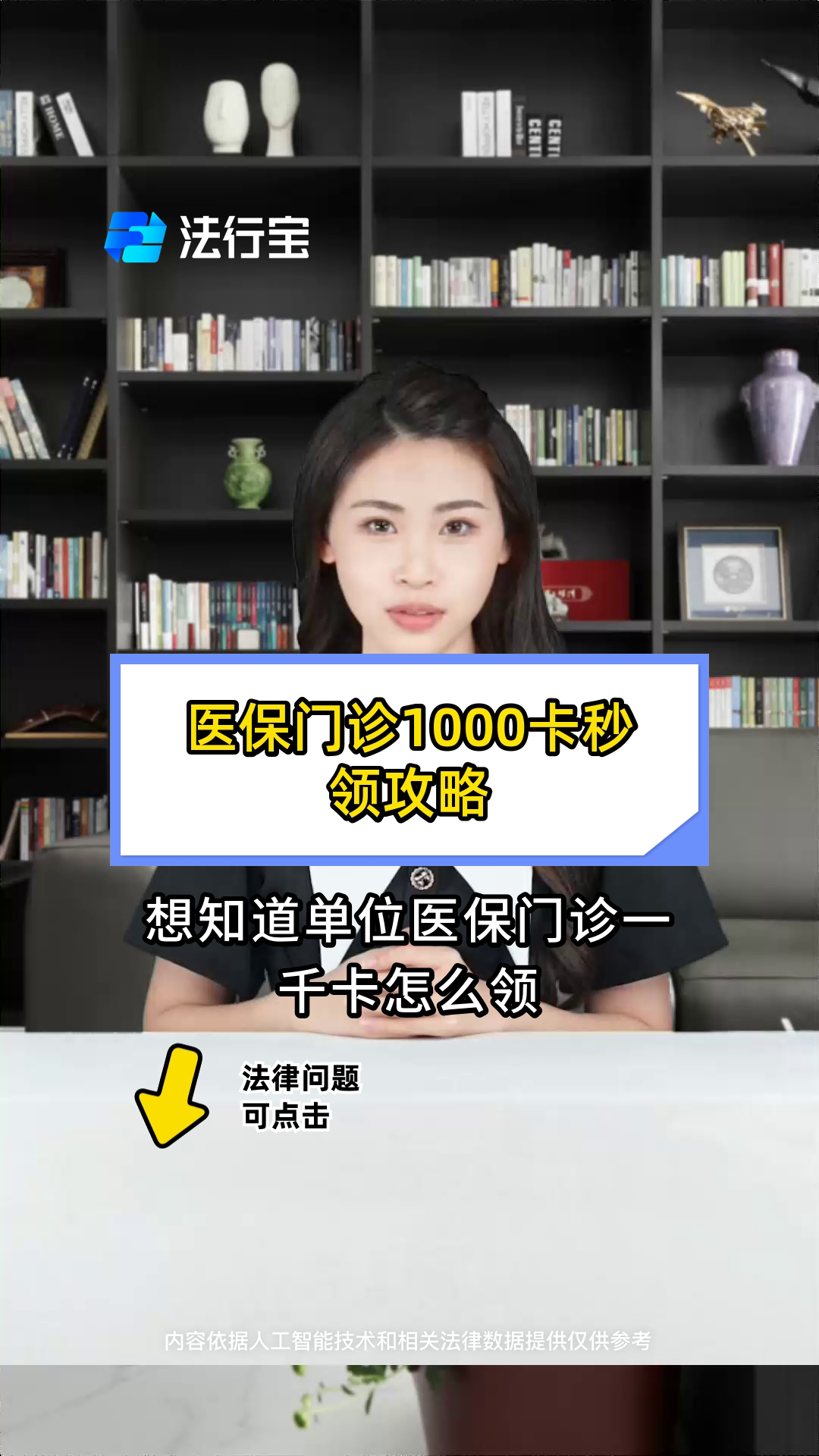 鄂尔多斯最新找中介10分钟提取医保武汉方法分析(最方便真实的鄂尔多斯找中介10分钟提取医保武汉可以用吗方法)