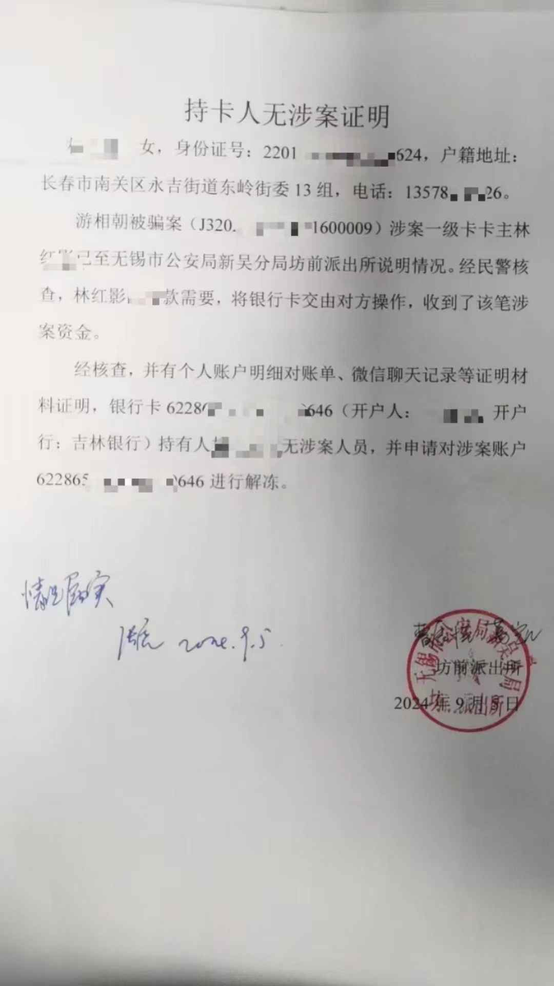 鄂尔多斯最新医保账户会被司法冻结吗方法分析(最方便真实的鄂尔多斯医保账户被法院冻结怎么办方法)