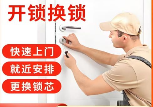 鄂尔多斯最新24小时上门开锁电话方法分析(最方便真实的鄂尔多斯24小时上门开锁公司电话附近地址方法)