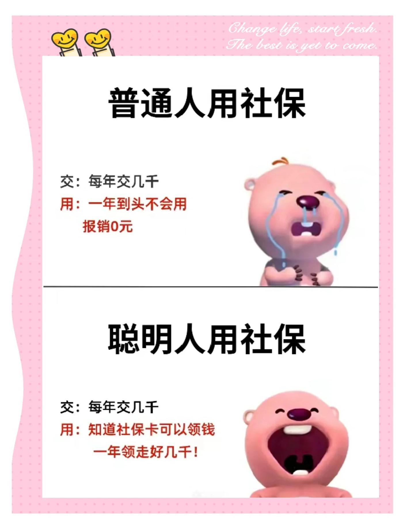 鄂尔多斯最新医保余额提现方法方法分析(最方便真实的鄂尔多斯医保余额如何提现方法)
