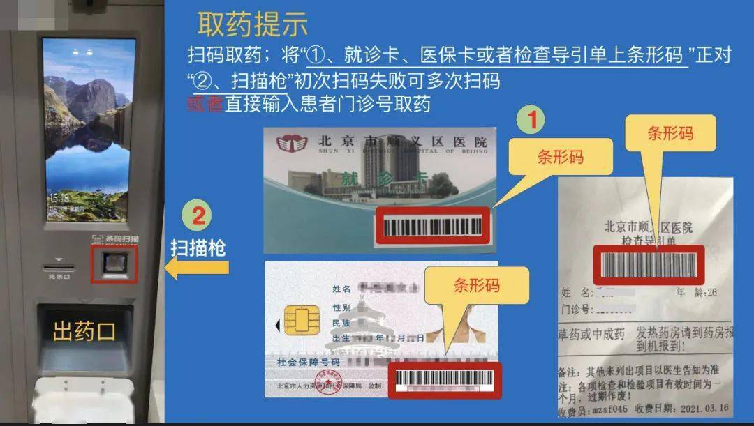 鄂尔多斯最新医保卡24小时能用吗方法分析(最方便真实的鄂尔多斯医院医保卡24小时都能刷吗方法)