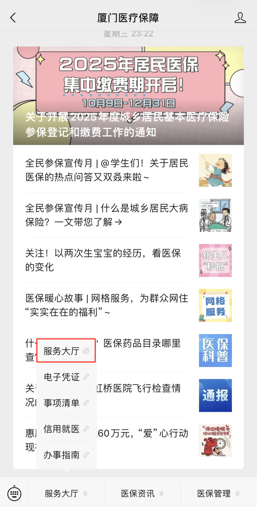 鄂尔多斯最新医保小额提取中介联系方式方法分析(最方便真实的鄂尔多斯医保局提现方法)