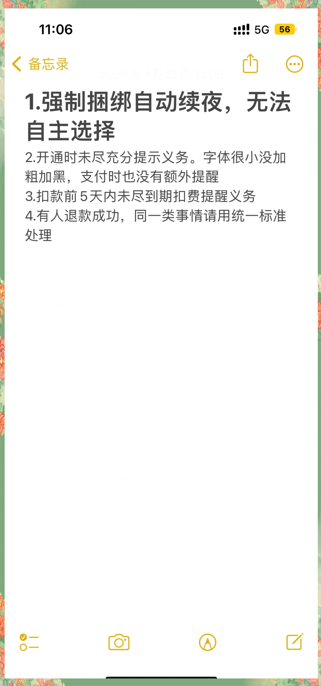 鄂尔多斯最新保险自动扣款怎么追回方法分析(最方便真实的鄂尔多斯支付宝众安保险自动扣款怎么追回方法)
