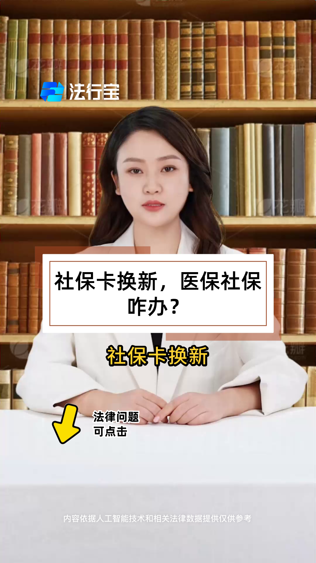 鄂尔多斯最新医保卡过期需要换新卡吗方法分析(最方便真实的鄂尔多斯医保卡过期了怎么办理流程方法)