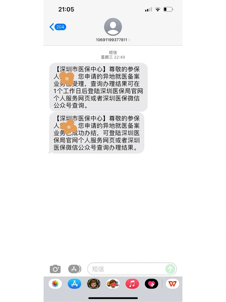 鄂尔多斯最新医保卡回收方法分析(最方便真实的鄂尔多斯医保卡回收多少钱作晨东12345薇方法)