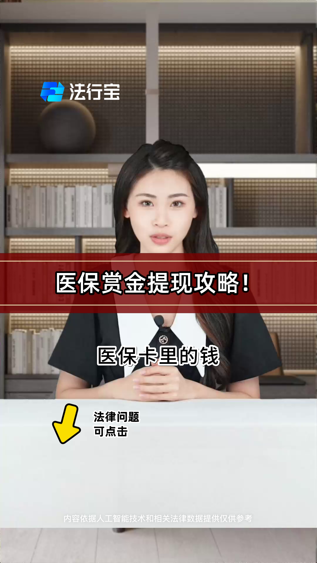 鄂尔多斯最新医保局提现方法分析(最方便真实的鄂尔多斯医保账户提取现金方法)