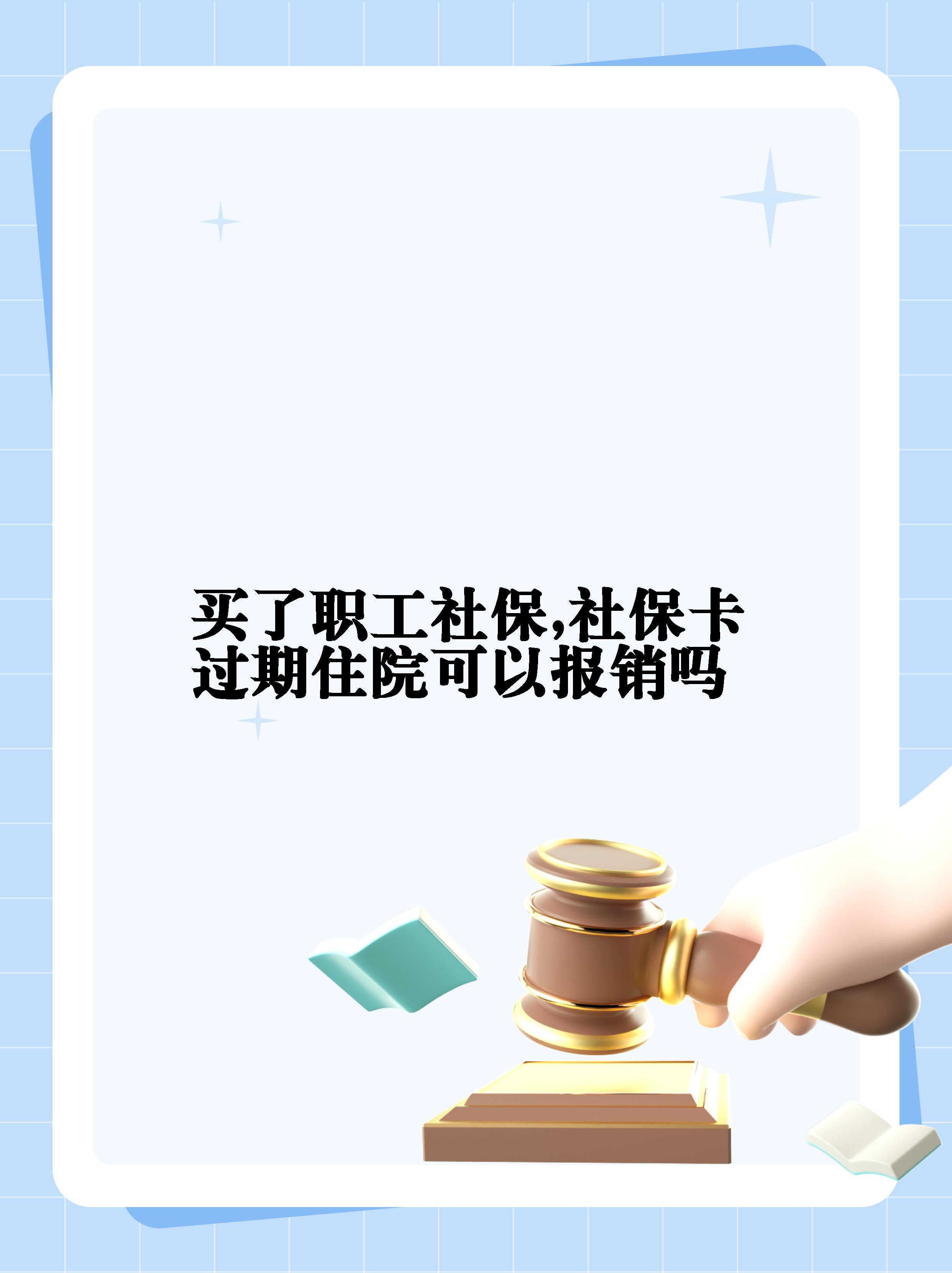 鄂尔多斯最新居民医保卡会过期吗方法分析(最方便真实的鄂尔多斯居民医保卡多久过期方法)