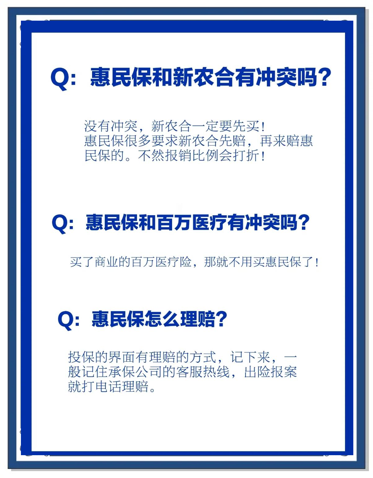 鄂尔多斯包含惠民保代扣158还能追回吗的词条