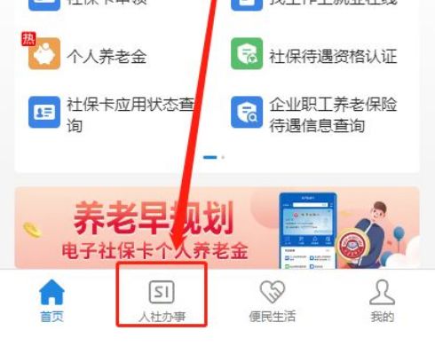 鄂尔多斯最新社保卡有效期查询方式方法分析(最方便真实的鄂尔多斯社保卡有效期查询方式有哪些方法)
