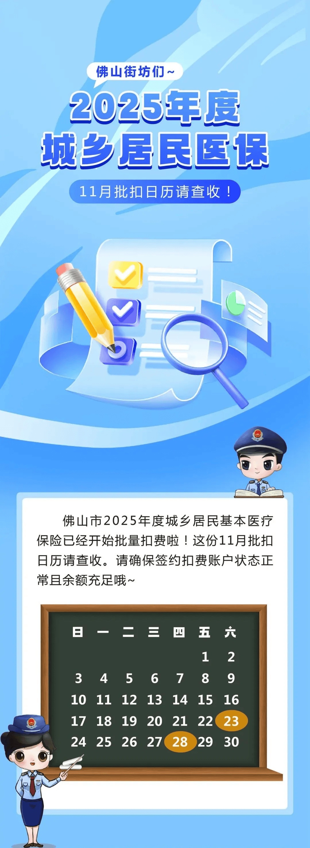 鄂尔多斯最新24小时套医保卡微信方法分析(最方便真实的鄂尔多斯24小时套医保卡微信流程详解方法)
