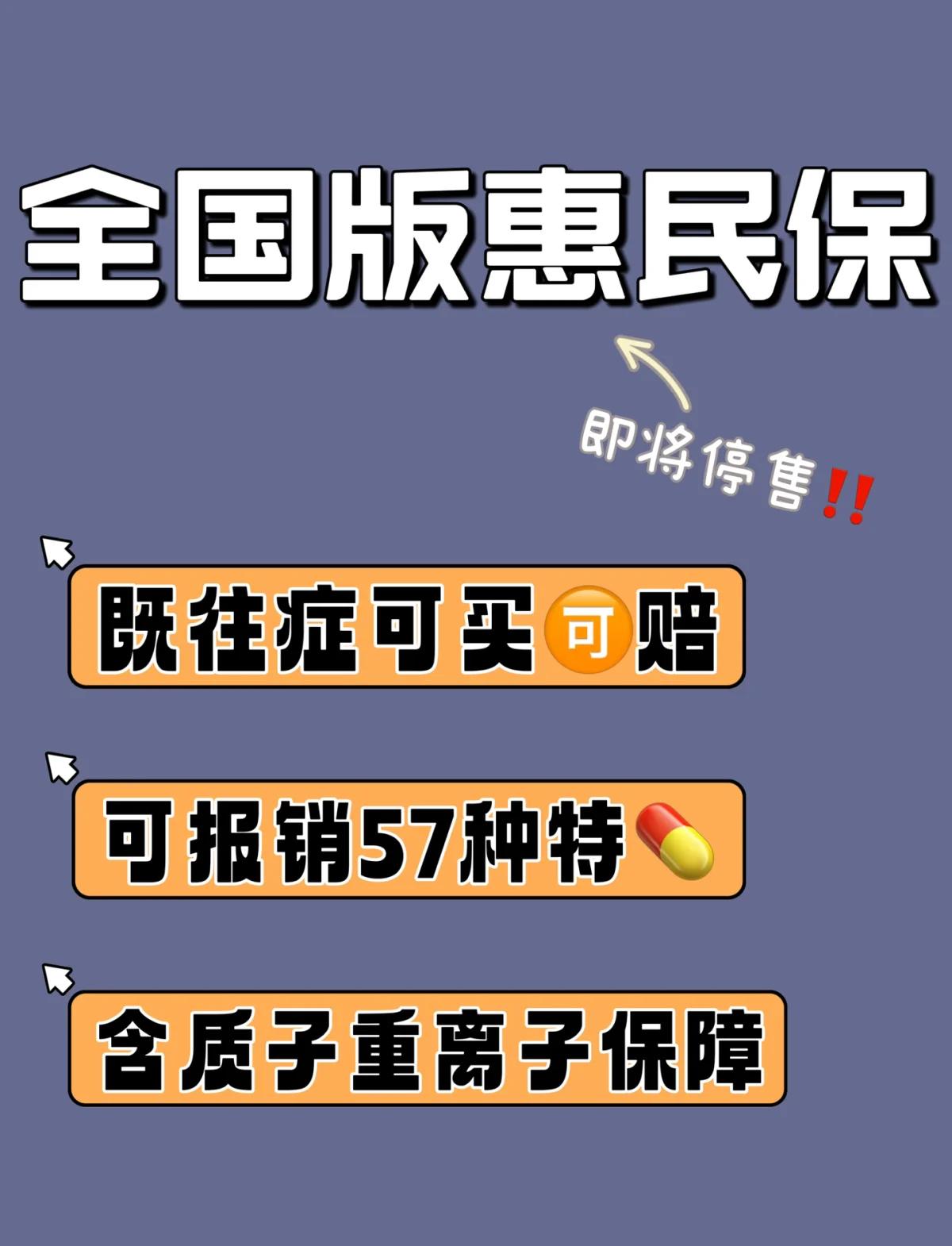 鄂尔多斯最新怎样取消惠民保自动续保方法分析(最方便真实的鄂尔多斯惠民保怎么续保方法)