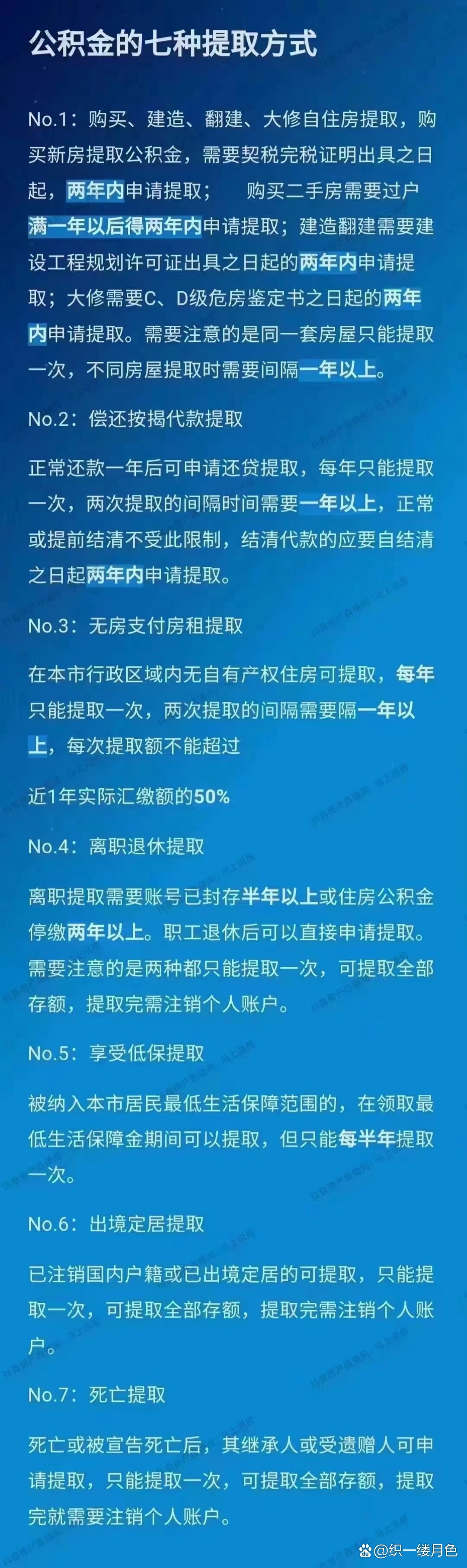 鄂尔多斯最新找中介取公积金违法吗方法分析(最方便真实的鄂尔多斯中介帮忙提取住房公积金能赖掉手续费吗?方法)